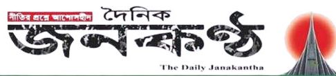all bangla newspaper