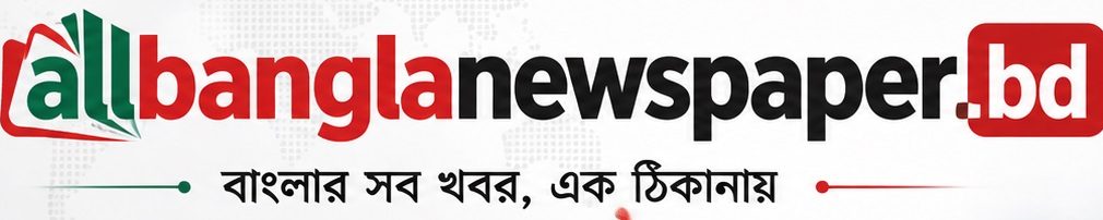 All Bangla Newspaper