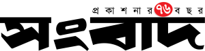Sangbad